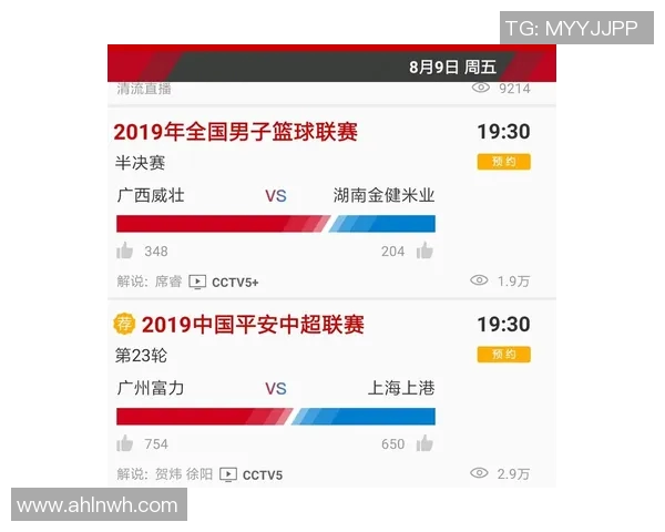 上港与国安精彩对决直播信息全解析尽在BTV频道